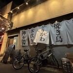 武蔵小山 神鶏 - 