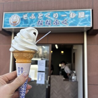 口コミ一覧 : そふとくりーむ屋 ななふく - 東本願寺前/ソフト