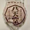 八天堂 - しぼりたてくりーむパン