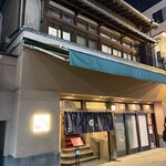 すき焼割烹 日山 - 