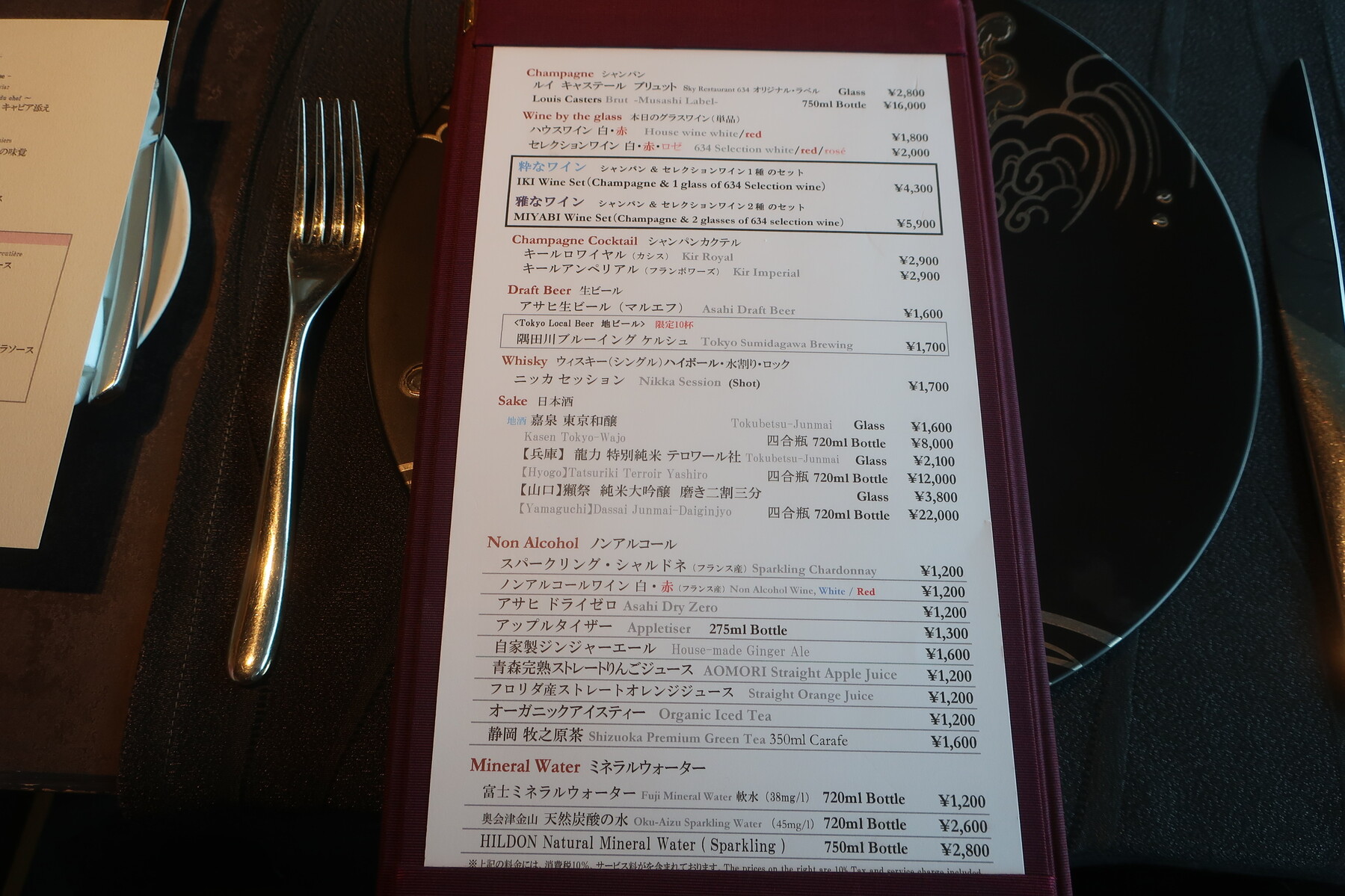 メニュー写真 : スカイレストラン634 （Sky Restaurant Musashi