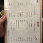 日本橋いづもや - 