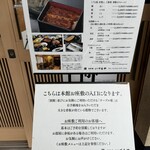 日本橋いづもや - 