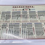 もつ焼き丸昌 - 