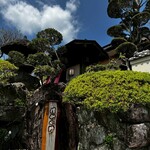 僧伽小野 一秀庵 - 