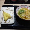 丸亀製麺 西神中央プレンティ