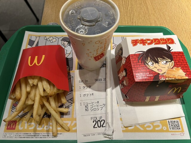 McDonald's Issha Ten photo 3