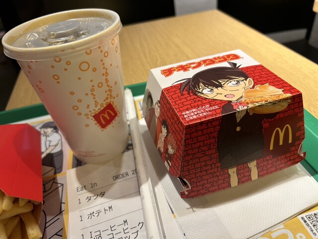 McDonald's Issha Ten photo 4