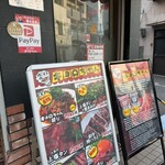 炭火焼肉 キョロちゃん 森ノ宮店 - 