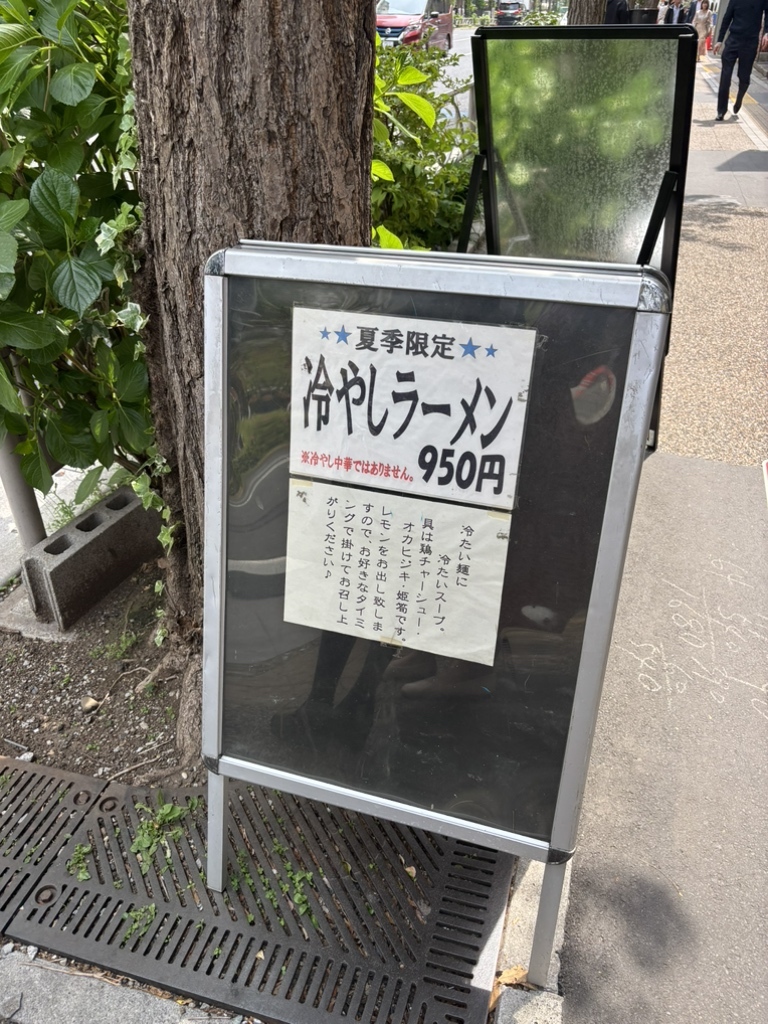 メニュー写真 : IZASA （イザサ） - 本郷三丁目/ラーメン | 食べログ