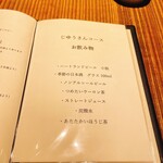 手打蕎麦 じゆうさん - 