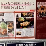 とんかつ そら - ご案内でーす。④