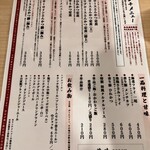 とんかつ そら - ランチメニューでーす。