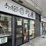 手打麺祭 かめ囲 - 