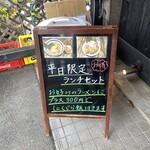 らーめん くじら軒 横浜本店 - 