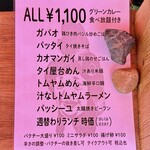 バンコク食堂 バードマン - 