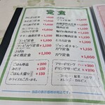 物豆奇　五番館 - メニュー4