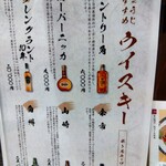 深江橋じょうじ - ボトルキープ 良いですね