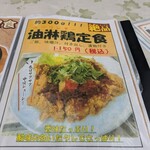 物豆奇　五番館 - メニュー8