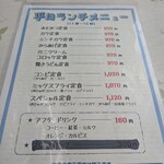 物豆奇　五番館 - メニュー1