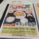 物豆奇　五番館 - メニュー6