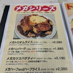 物豆奇　五番館 - メニュー12