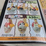 物豆奇　五番館 - メニュー3