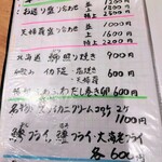 深江橋じょうじ - 一品があるから 昼飲みできますね　