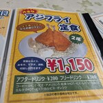 物豆奇　五番館 - メニュー5