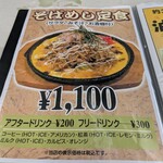 物豆奇　五番館 - メニュー9 