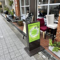 チャイニーズ 芹菜 - 