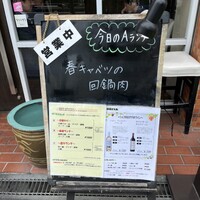 チャイニーズ 芹菜 - 