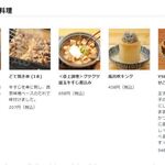 肉豆冨とレモンサワー 大衆食堂 安べゑ - アラカルト料理 -ホットペッパーより- (2025.4月)