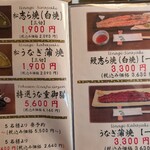 うなぎ料理 山品 - 