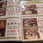 うなぎ料理 山品 - 