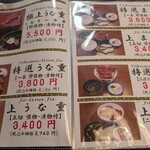 うなぎ料理 山品 - 