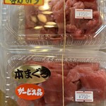 まぐろ問屋 西川 - 