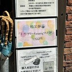 らーめん つけ麺 NOFUJI - 