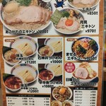 エキトンの店 井の庄  - 