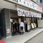 肉豆冨とレモンサワー 大衆食堂 安べゑ - 【2025.4.18(金)】店舗の外観