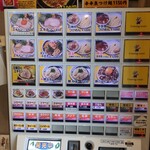エキトンの店 井の庄  - メニュー相2504