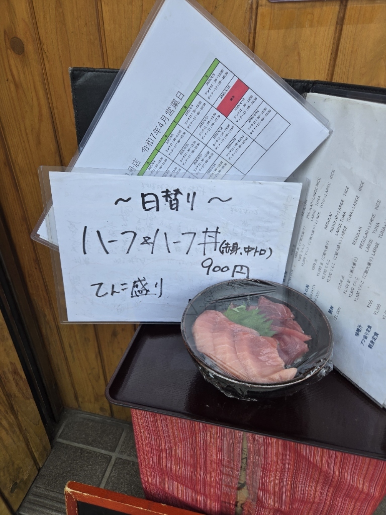 メニュー写真 : まぐろの鉄人 - ドーム前千代崎/居酒屋 | 食べログ