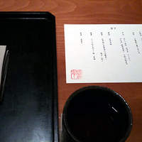 日本料理 僖成 - 