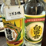 沖縄ダイニング　和海 - 