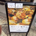 Gold Bake TOKYO - 外看板