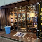 沖縄ダイニング　和海 - 