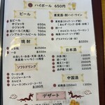 来々軒 - メニュー