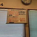 来々軒 - おすすめメニュー