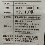 Kogasaka Bake PATISSERIE&BAKERY - 