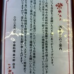 来々軒 - 価格改定案内（2025.3）